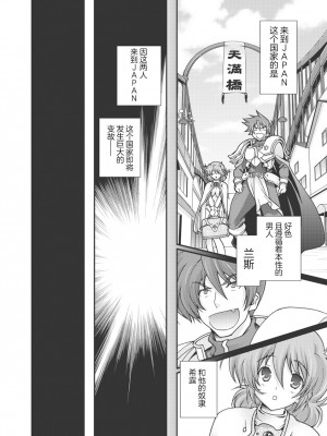 [鳴瀬ひろふみ] 戦国ランス 卷之一 [欶澜汉化组] [DL版]_007