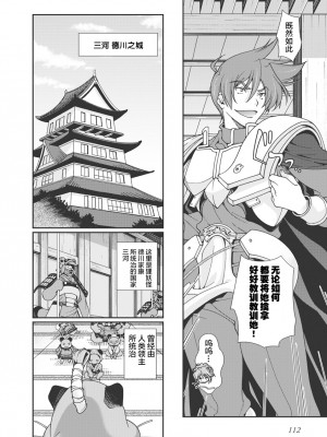 [鳴瀬ひろふみ] 戦国ランス 卷之一 [欶澜汉化组] [DL版]_115