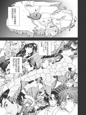 [鳴瀬ひろふみ] 戦国ランス 卷之一 [欶澜汉化组] [DL版]_006