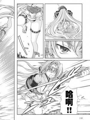 [鳴瀬ひろふみ] 戦国ランス 卷之一 [欶澜汉化组] [DL版]_149