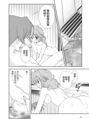 [鳴瀬ひろふみ] 戦国ランス 卷之一 [欶澜汉化组] [DL版]_051