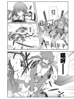 [鳴瀬ひろふみ] 戦国ランス 卷之一 [欶澜汉化组] [DL版]_013