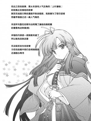 [鳴瀬ひろふみ] 戦国ランス 卷之一 [欶澜汉化组] [DL版]_157