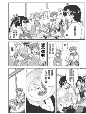 [鳴瀬ひろふみ] 戦国ランス 卷之一 [欶澜汉化组] [DL版]_025