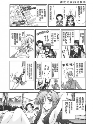 [鳴瀬ひろふみ] 戦国ランス 卷之一 [欶澜汉化组] [DL版]_208