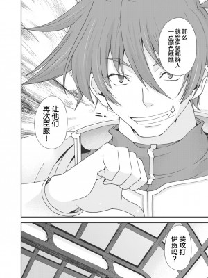 [鳴瀬ひろふみ] 戦国ランス 卷之一 [欶澜汉化组] [DL版]_085