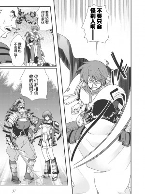 [鳴瀬ひろふみ] 戦国ランス 卷之一 [欶澜汉化组] [DL版]_040