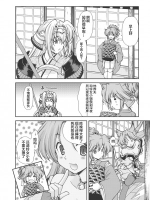 [鳴瀬ひろふみ] 戦国ランス 卷之一 [欶澜汉化组] [DL版]_205