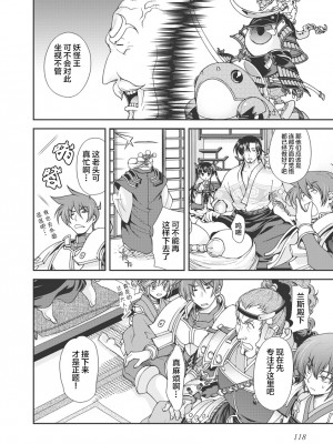 [鳴瀬ひろふみ] 戦国ランス 卷之一 [欶澜汉化组] [DL版]_121