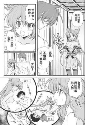 [鳴瀬ひろふみ] 戦国ランス 卷之一 [欶澜汉化组] [DL版]_072