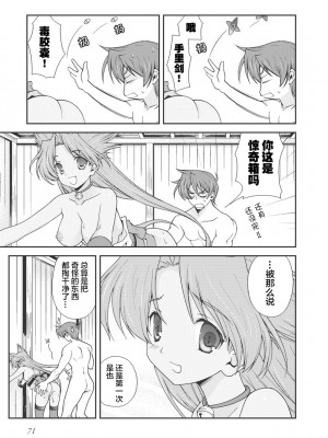 [鳴瀬ひろふみ] 戦国ランス 卷之一 [欶澜汉化组] [DL版]_074