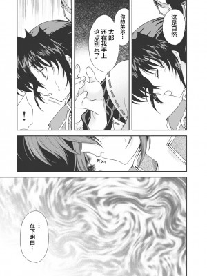 [鳴瀬ひろふみ] 戦国ランス 卷之一 [欶澜汉化组] [DL版]_094