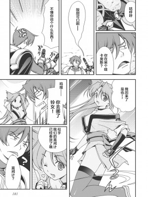 [鳴瀬ひろふみ] 戦国ランス 卷之一 [欶澜汉化组] [DL版]_182