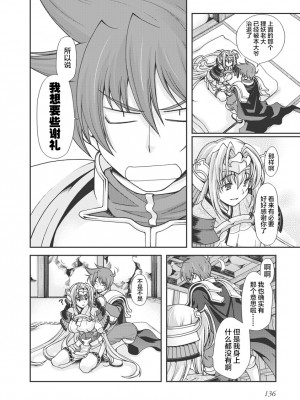 [鳴瀬ひろふみ] 戦国ランス 卷之一 [欶澜汉化组] [DL版]_139