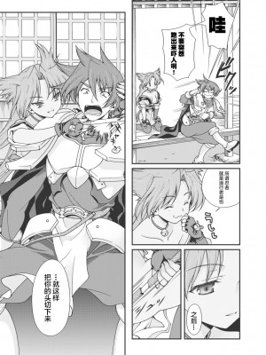 [鳴瀬ひろふみ] 戦国ランス 卷之一 [欶澜汉化组] [DL版]_096