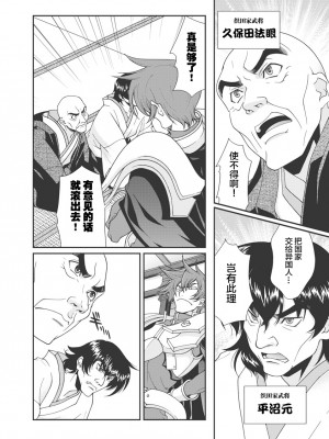 [鳴瀬ひろふみ] 戦国ランス 卷之一 [欶澜汉化组] [DL版]_031