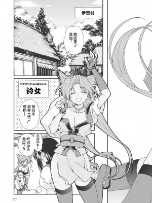 [鳴瀬ひろふみ] 戦国ランス 卷之一 [欶澜汉化组] [DL版]_060