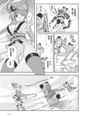 [鳴瀬ひろふみ] 戦国ランス 卷之一 [欶澜汉化组] [DL版]_130