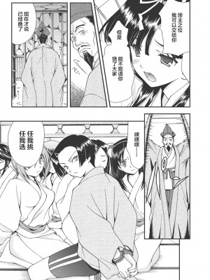 [鳴瀬ひろふみ] 戦国ランス 卷之一 [欶澜汉化组] [DL版]_190