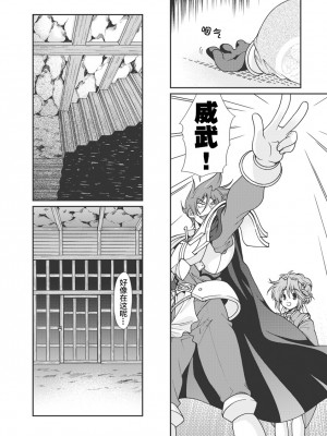 [鳴瀬ひろふみ] 戦国ランス 卷之一 [欶澜汉化组] [DL版]_137