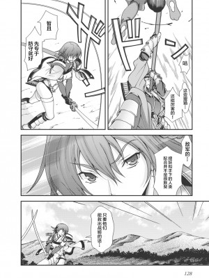 [鳴瀬ひろふみ] 戦国ランス 卷之一 [欶澜汉化组] [DL版]_131