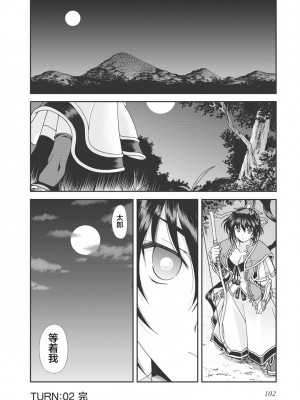 [鳴瀬ひろふみ] 戦国ランス 卷之一 [欶澜汉化组] [DL版]_105