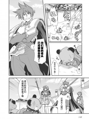 [鳴瀬ひろふみ] 戦国ランス 卷之一 [欶澜汉化组] [DL版]_151