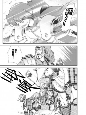 [鳴瀬ひろふみ] 戦国ランス 卷之一 [欶澜汉化组] [DL版]_012