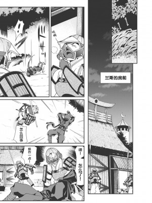 [鳴瀬ひろふみ] 戦国ランス 卷之一 [欶澜汉化组] [DL版]_066