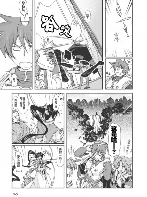 [鳴瀬ひろふみ] 戦国ランス 卷之一 [欶澜汉化组] [DL版]_112