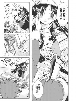 [鳴瀬ひろふみ] 戦国ランス 卷之一 [欶澜汉化组] [DL版]_176