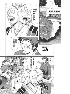 [鳴瀬ひろふみ] 戦国ランス 卷之一 [欶澜汉化组] [DL版]_120