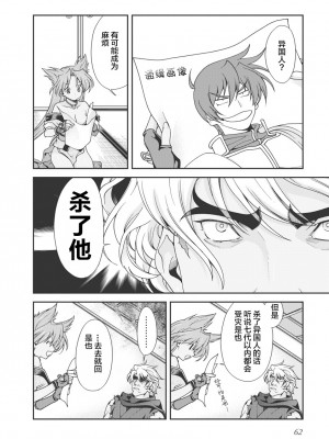 [鳴瀬ひろふみ] 戦国ランス 卷之一 [欶澜汉化组] [DL版]_065