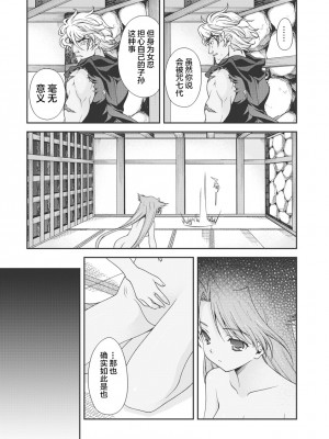 [鳴瀬ひろふみ] 戦国ランス 卷之一 [欶澜汉化组] [DL版]_090