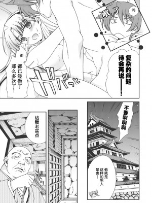 [鳴瀬ひろふみ] 戦国ランス 卷之一 [欶澜汉化组] [DL版]_188