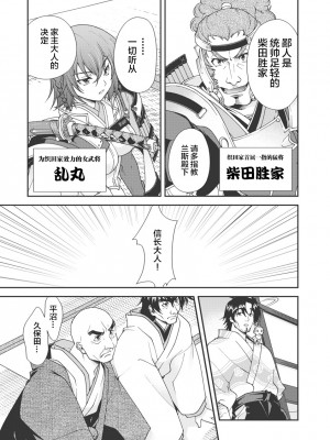 [鳴瀬ひろふみ] 戦国ランス 卷之一 [欶澜汉化组] [DL版]_030