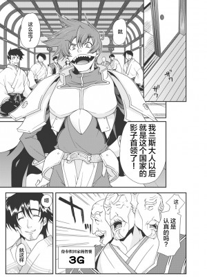 [鳴瀬ひろふみ] 戦国ランス 卷之一 [欶澜汉化组] [DL版]_028