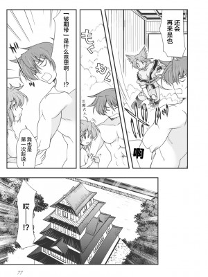 [鳴瀬ひろふみ] 戦国ランス 卷之一 [欶澜汉化组] [DL版]_080