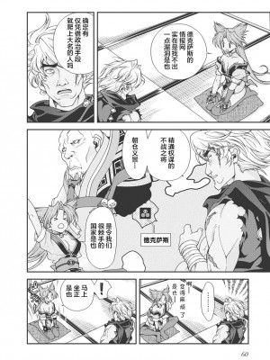 [鳴瀬ひろふみ] 戦国ランス 卷之一 [欶澜汉化组] [DL版]_063