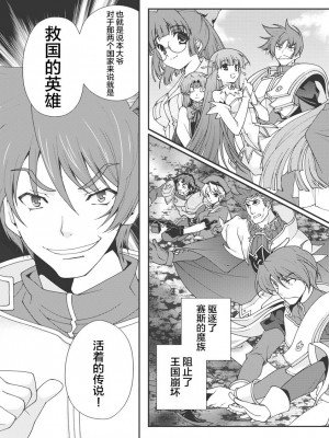 [鳴瀬ひろふみ] 戦国ランス 卷之一 [欶澜汉化组] [DL版]_024