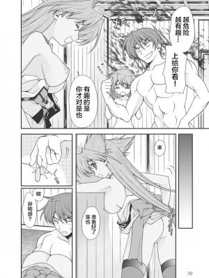 [鳴瀬ひろふみ] 戦国ランス 卷之一 [欶澜汉化组] [DL版]_073