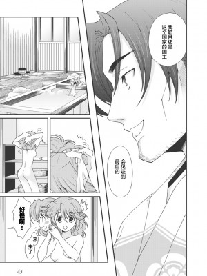 [鳴瀬ひろふみ] 戦国ランス 卷之一 [欶澜汉化组] [DL版]_046