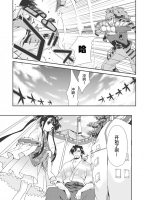 [鳴瀬ひろふみ] 戦国ランス 卷之一 [欶澜汉化组] [DL版]_014