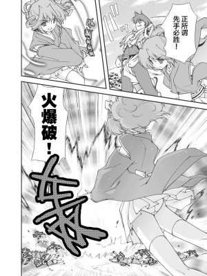 [鳴瀬ひろふみ] 戦国ランス 卷之一 [欶澜汉化组] [DL版]_011