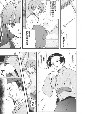 [鳴瀬ひろふみ] 戦国ランス 卷之一 [欶澜汉化组] [DL版]_160