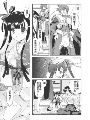 [鳴瀬ひろふみ] 戦国ランス 卷之一 [欶澜汉化组] [DL版]_086