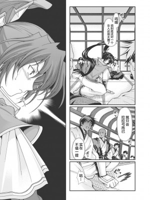 [鳴瀬ひろふみ] 戦国ランス 卷之一 [欶澜汉化组] [DL版]_128