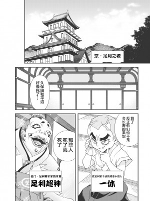 [鳴瀬ひろふみ] 戦国ランス 卷之一 [欶澜汉化组] [DL版]_091