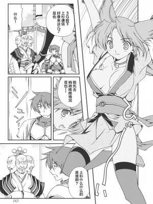 [鳴瀬ひろふみ] 戦国ランス 卷之一 [欶澜汉化组] [DL版]_166