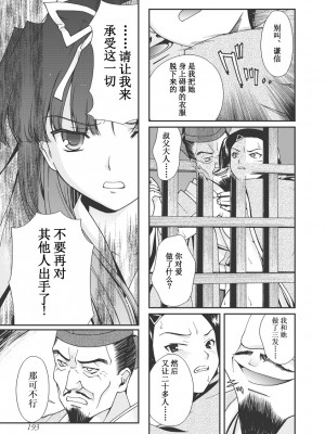 [鳴瀬ひろふみ] 戦国ランス 卷之一 [欶澜汉化组] [DL版]_194